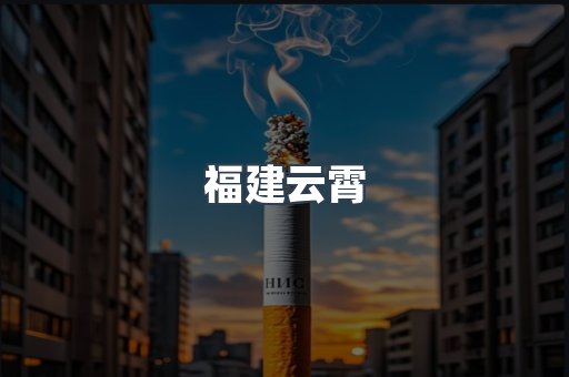 越南香烟系列
